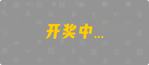 加拿大28,加拿大预测,加拿大PC结果查询,加拿大PC在线预测,28在线预测咪牌查询,预测,pc预测,加拿大预测